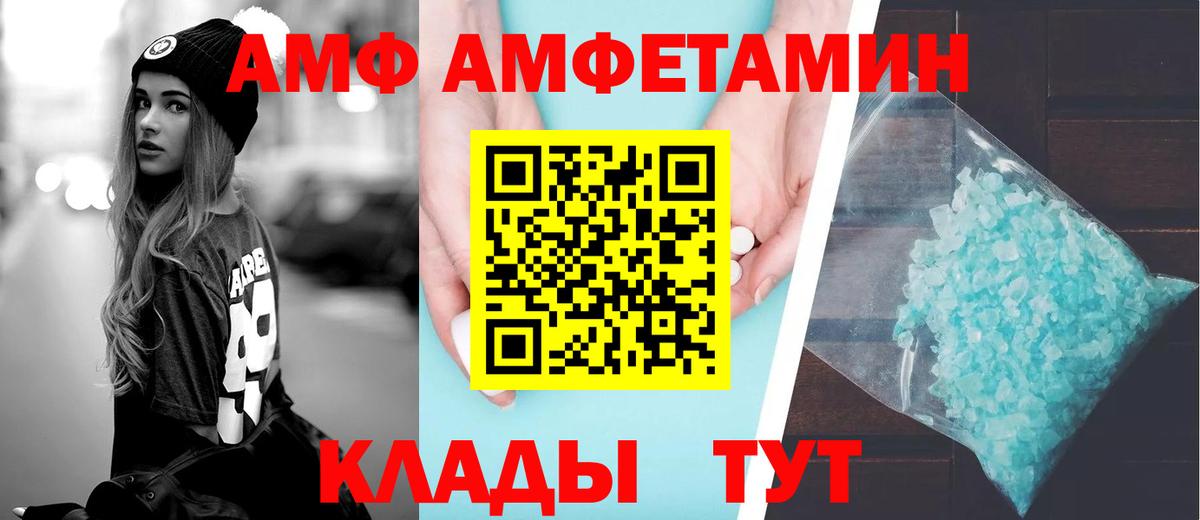 АМФЕТАМИН  ссылка на мегу вход  Мелеуз  АМФ  Amphetamine Розовый  Вход с VPN 