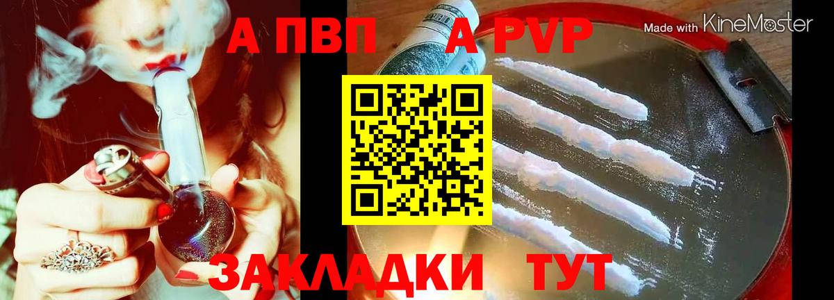 A-PVP VHQ  А ПВП мука  Мелеуз  Вход с VPN  Альфа ПВП мука 