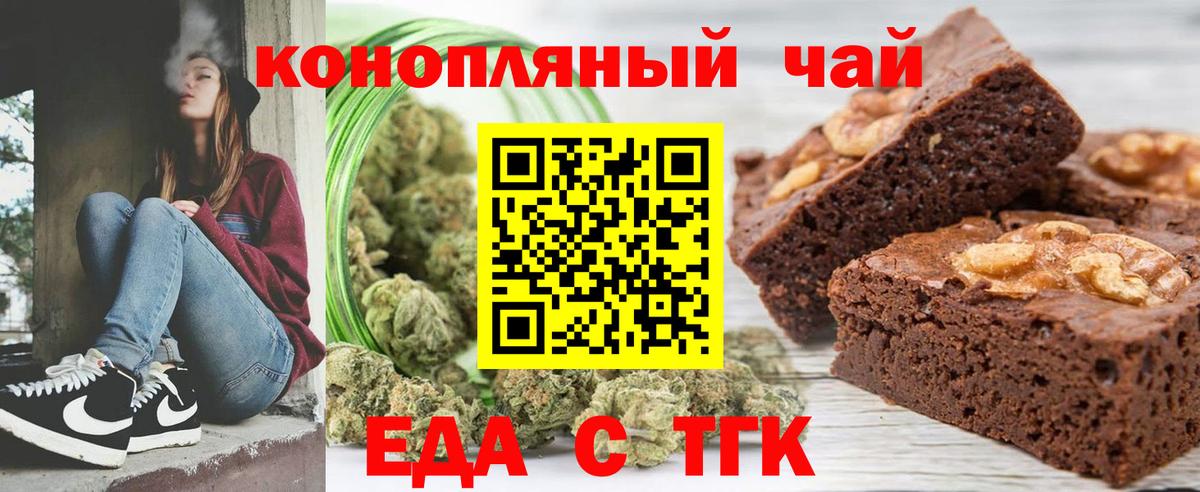 Мелеуз  Canna-Cookies марихуана  Вход с VPN 