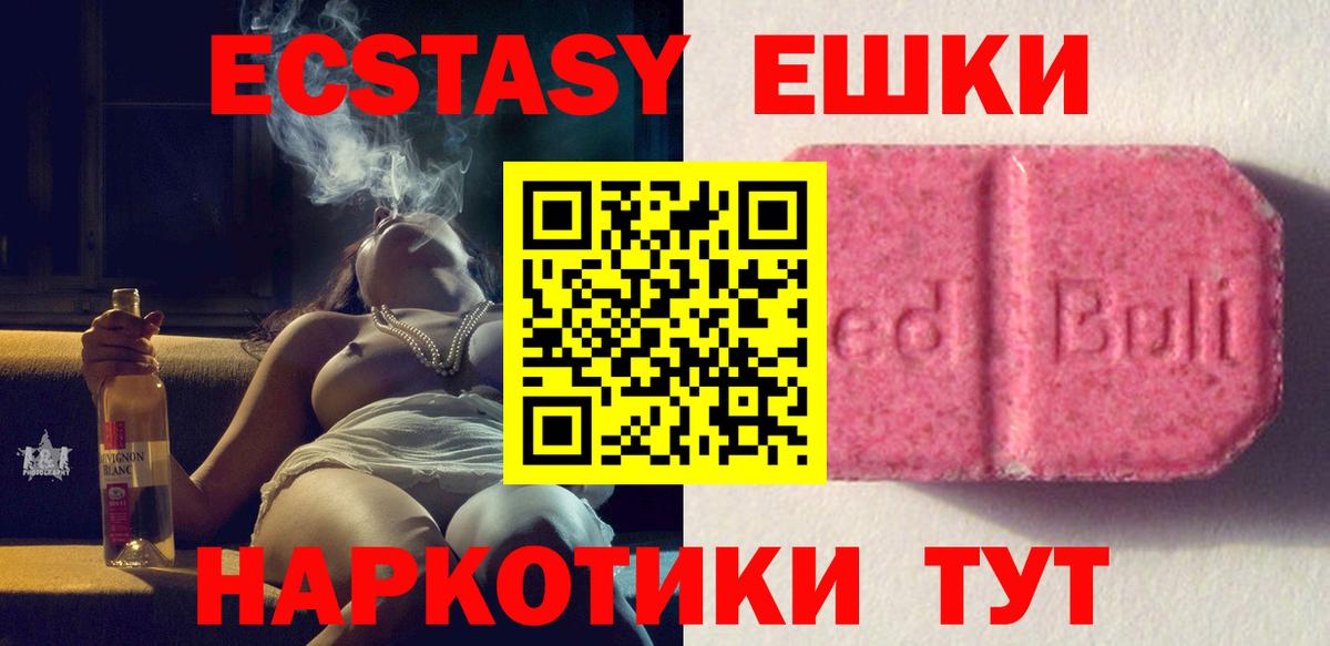 Экстази таблы Мелеуз