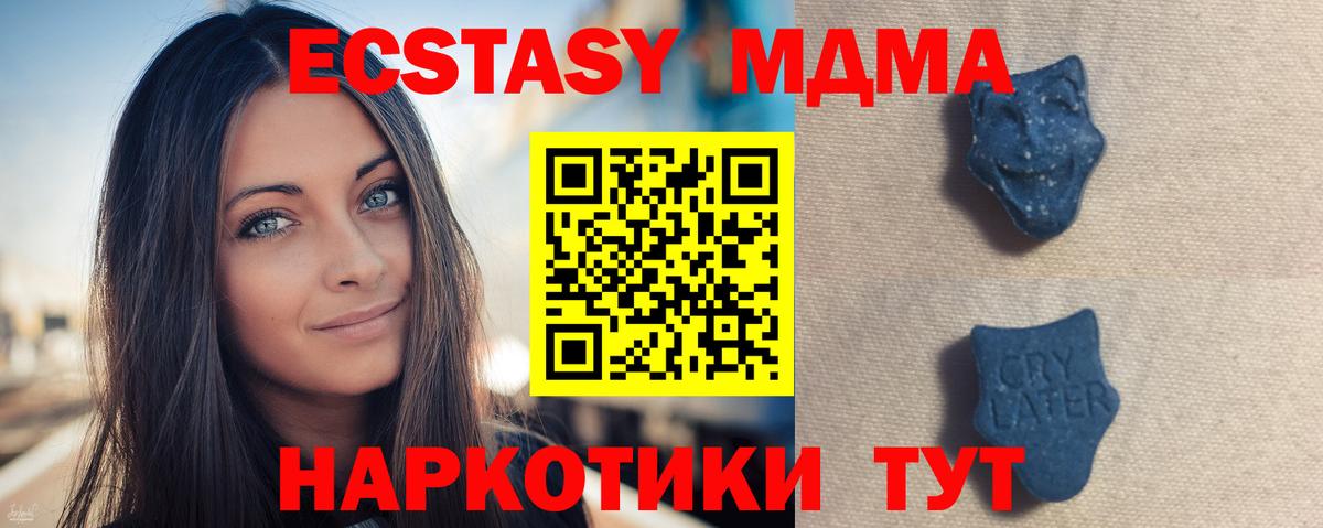 LSD-25 Мелеуз