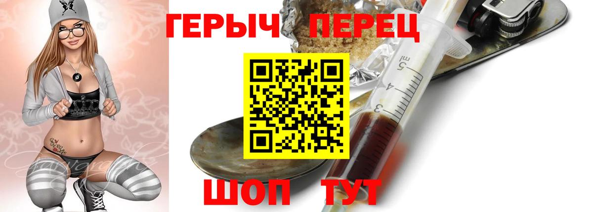 Мелеуз  ГЕРОИН гречка  Героин  Вход с VPN 