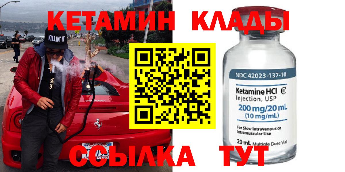 КЕТАМИН VHQ Мелеуз