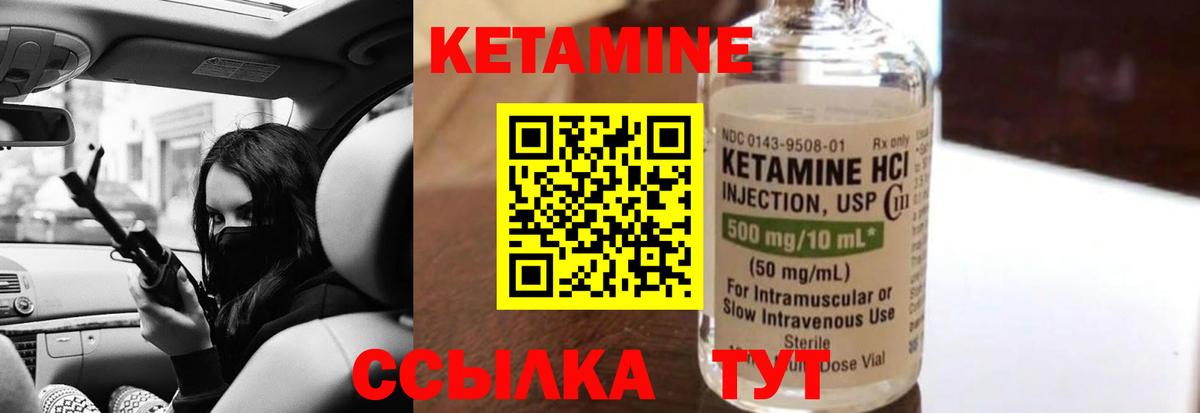 Мелеуз  Кетамин ketamine  КЕТАМИН VHQ  Вход с VPN 