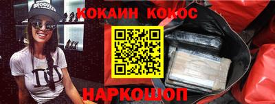 кокаин VHQ Старая Купавна