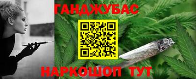 гашишное масло Славгород