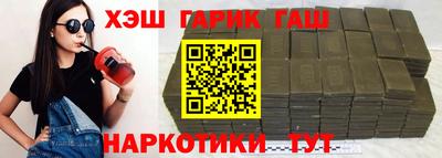 гашишное масло Славгород