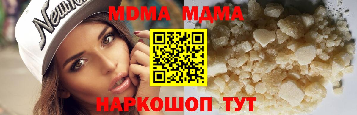 MDMA Molly  Вход с VPN  МДМА crystal  Мелеуз 