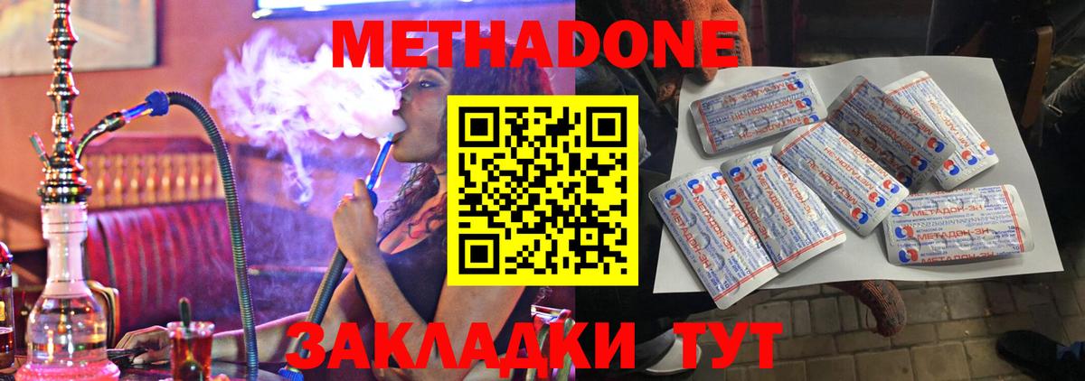 Мелеуз  МЕТАДОН VHQ  Вход с VPN  МЕТАДОН methadone 