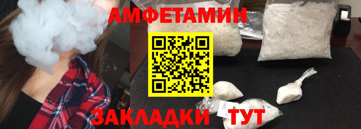 МЕТАМФЕТАМИН витя Мелеуз