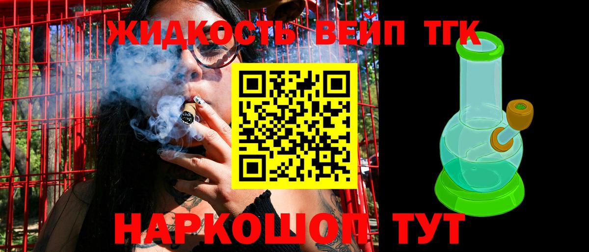 Дистиллят ТГК THC oil Мелеуз