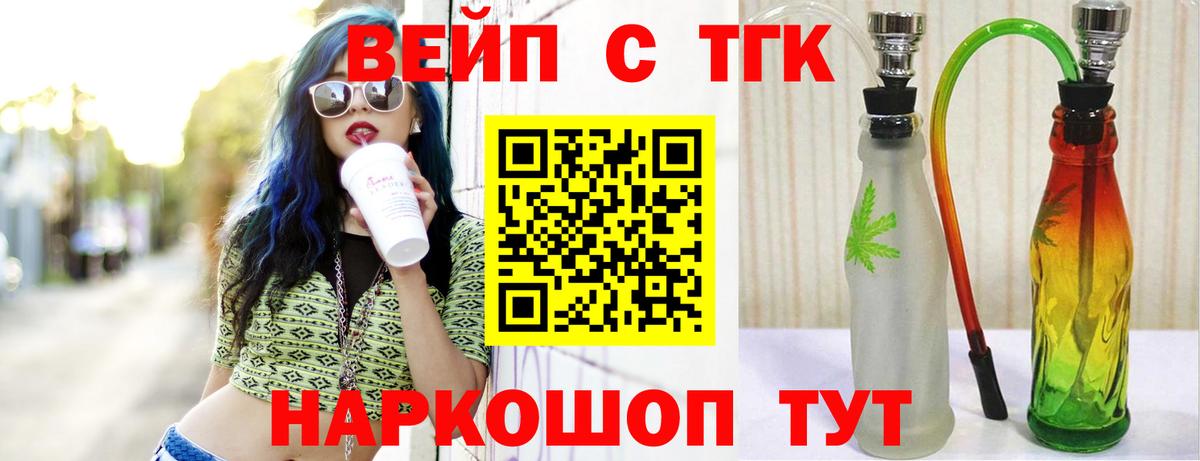 Мелеуз  Дистиллят ТГК THC oil  хочу   Вход с VPN  Дистиллят ТГК вейп с тгк 